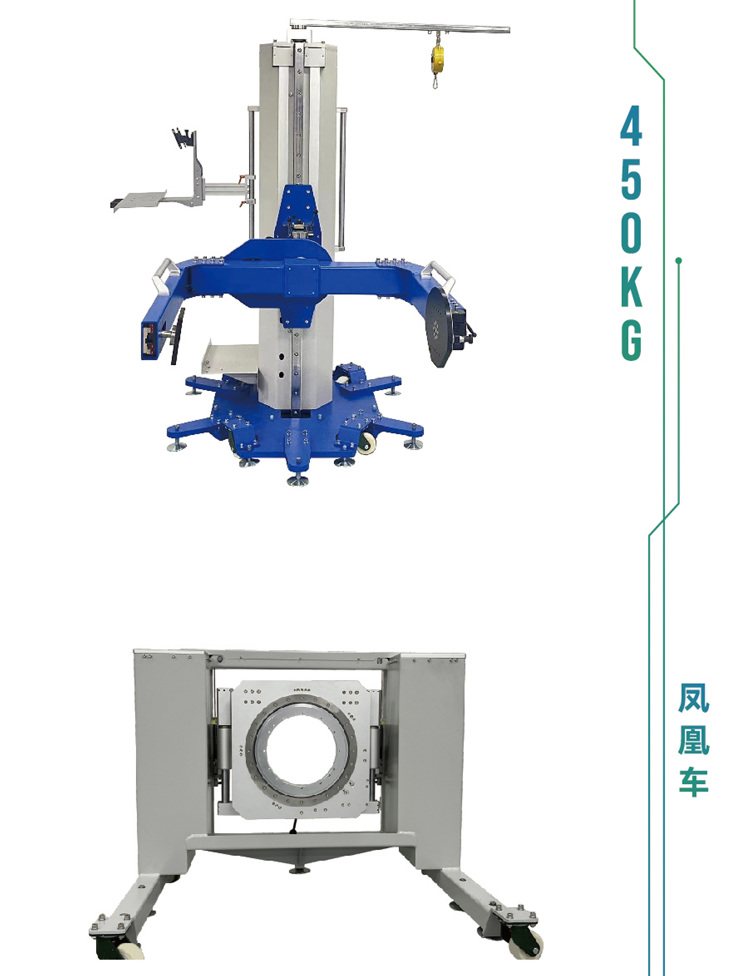 測試機移動支架手臂